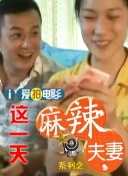 肮脏的姐妹2020